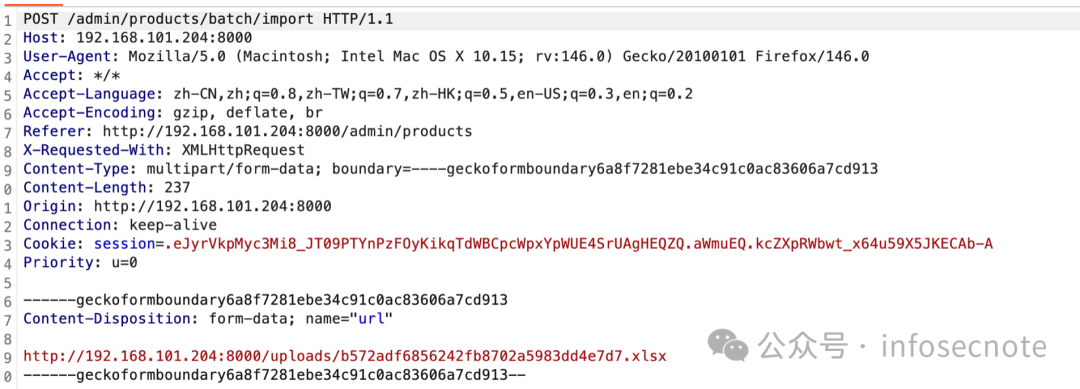 商品导入请求数据包