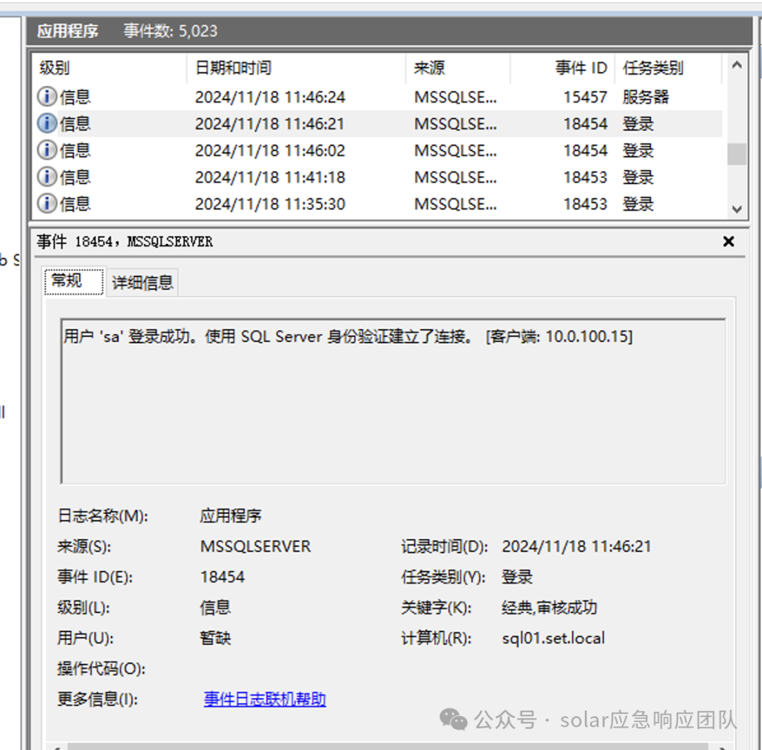 MSSQL登录成功：用户'sa'从10.0.100.15登录