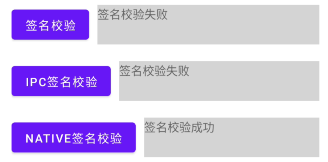 fd替换绕过Native校验