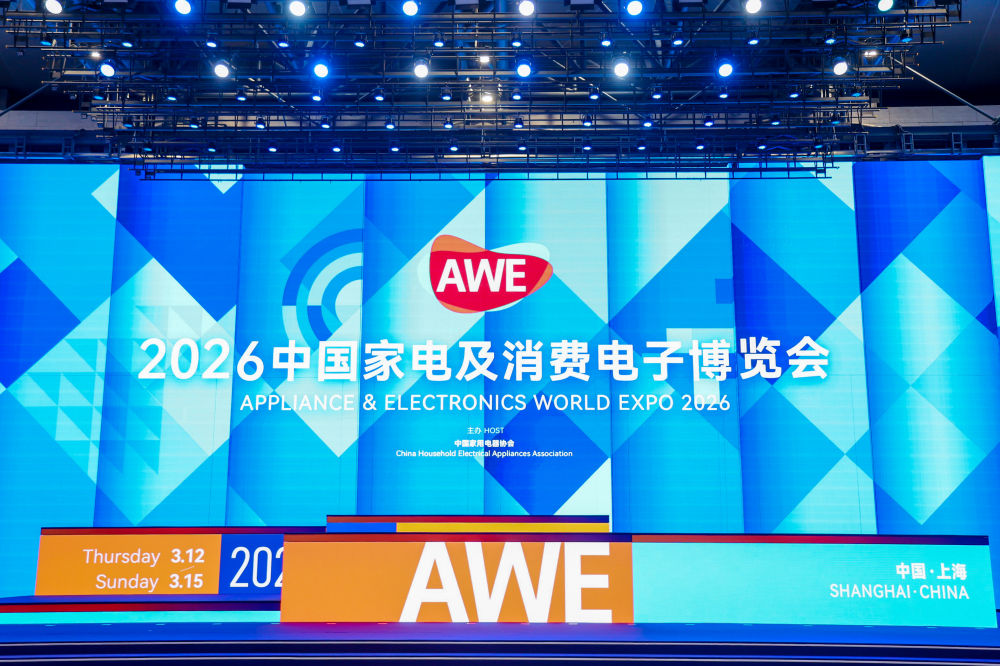 AWE2026官方主视觉