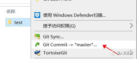 文件夹右键菜单 Git Commit