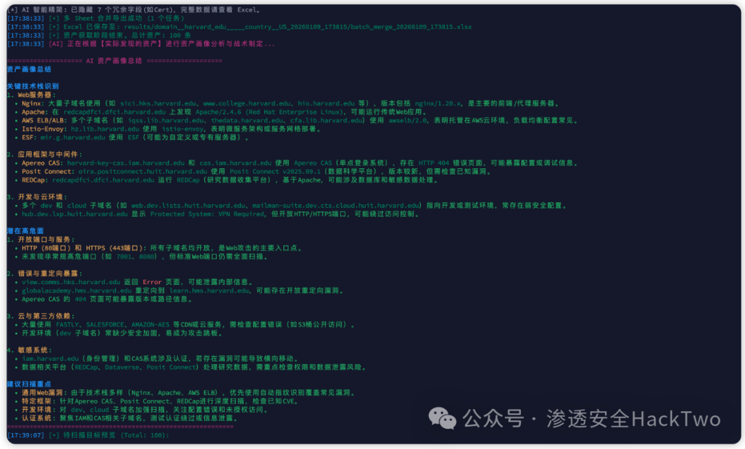 AI生成的资产画像分析与攻击路径识别报告
