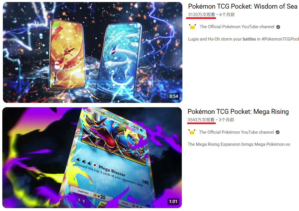 《Pokémon TCG Pocket》官方YouTube视频缩略图