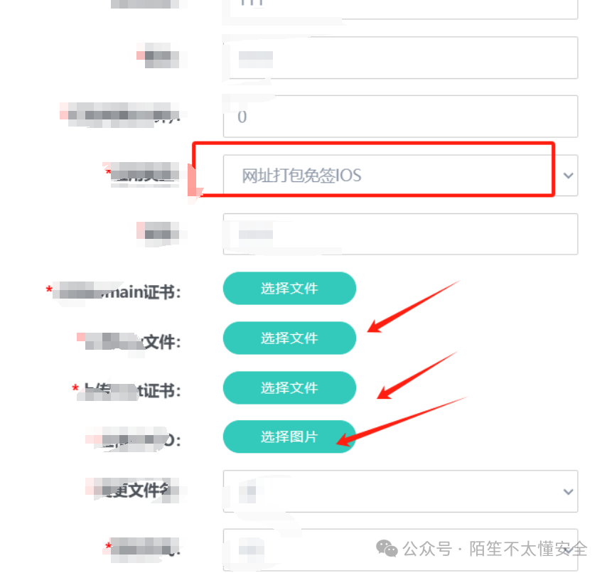 免签iOS上传接口发现