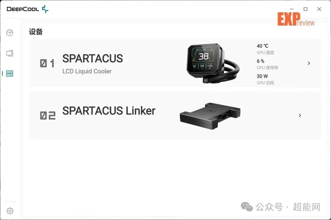 DeepCreative软件设备识别界面