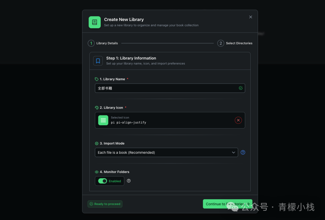 创建新图书馆-设置图书馆详情