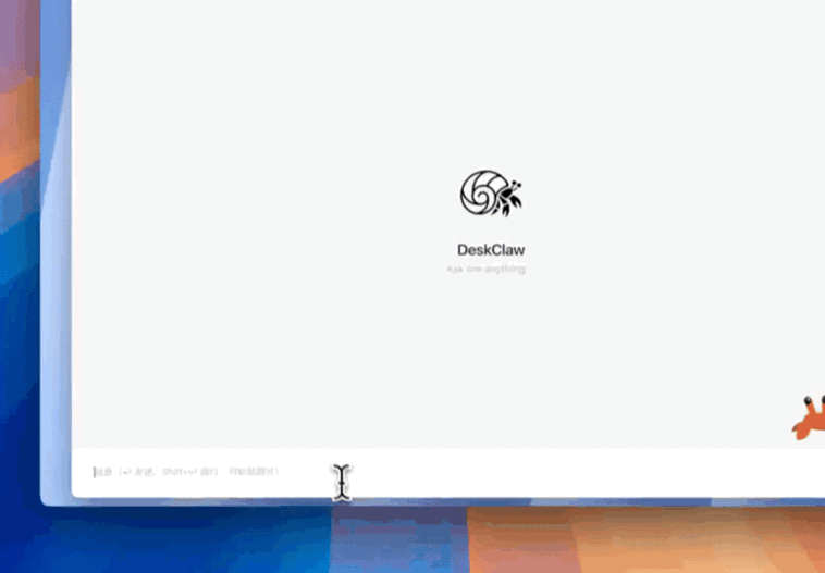 DeskClaw软件操作动态截图，展示了打开苹果官网并自动截屏的过程