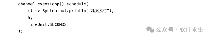 Netty通过schedule提交定时任务代码片段