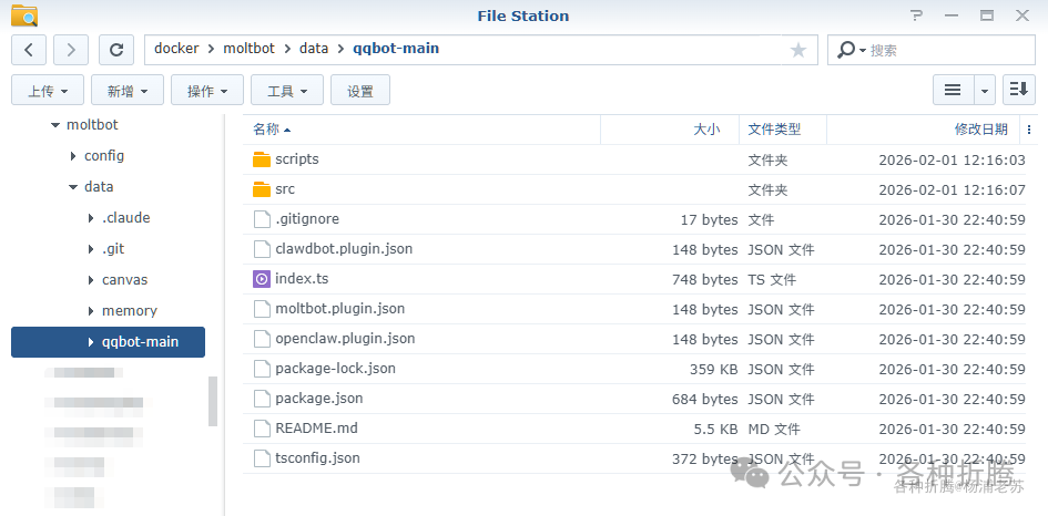 qqbot-main文件夹内的文件列表