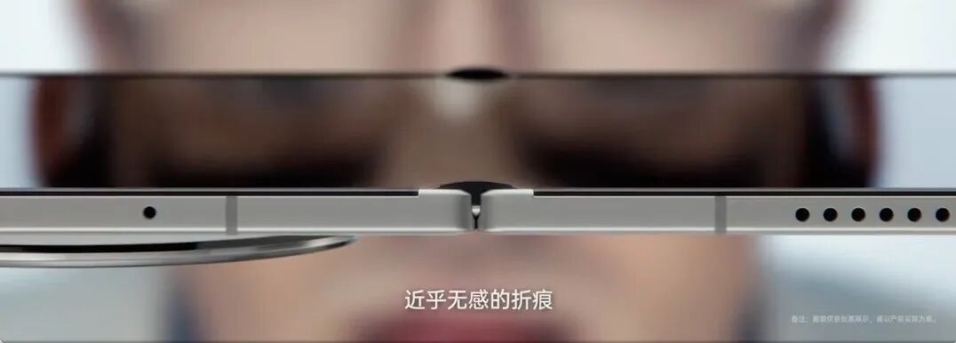 OPPO Find N6近乎无感折痕特写