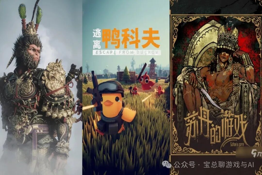 三张不同风格游戏的拼接宣传图