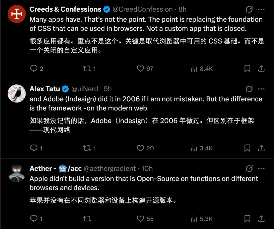 网友讨论截图，强调项目作为开源Web基础设施的意义