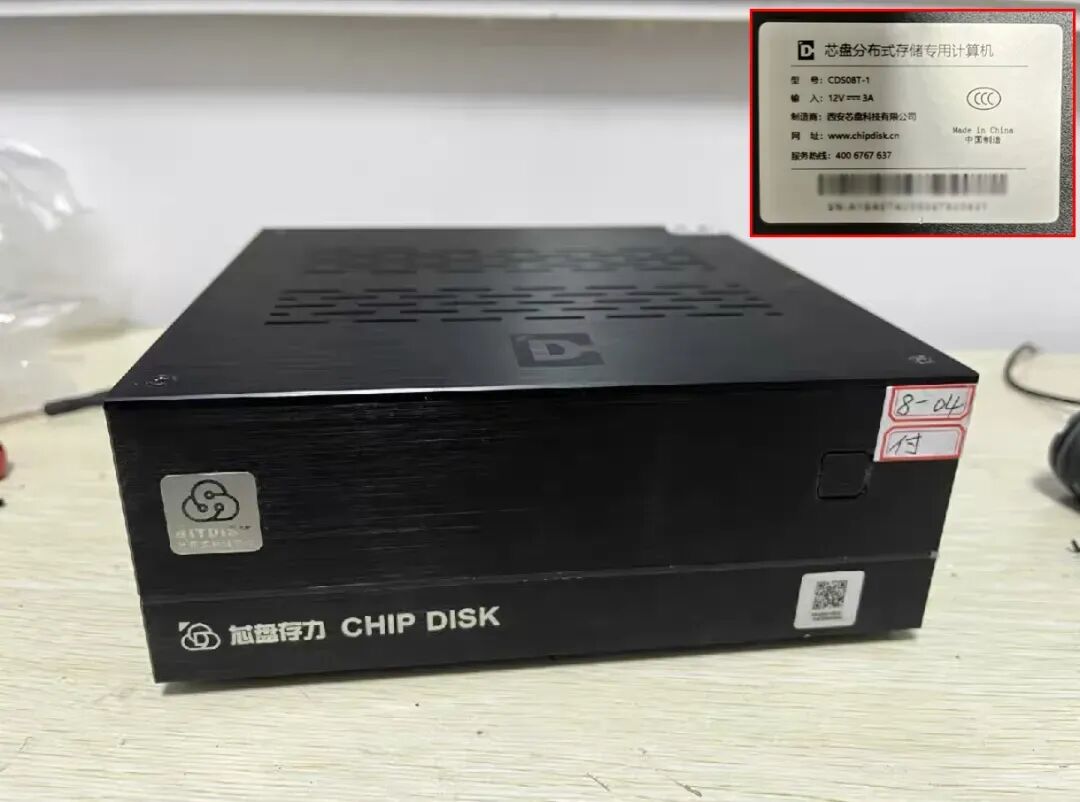 芯盘存力小主机