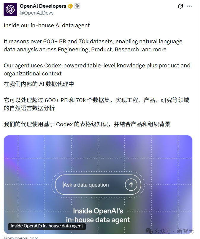 OpenAI开发者推文截图