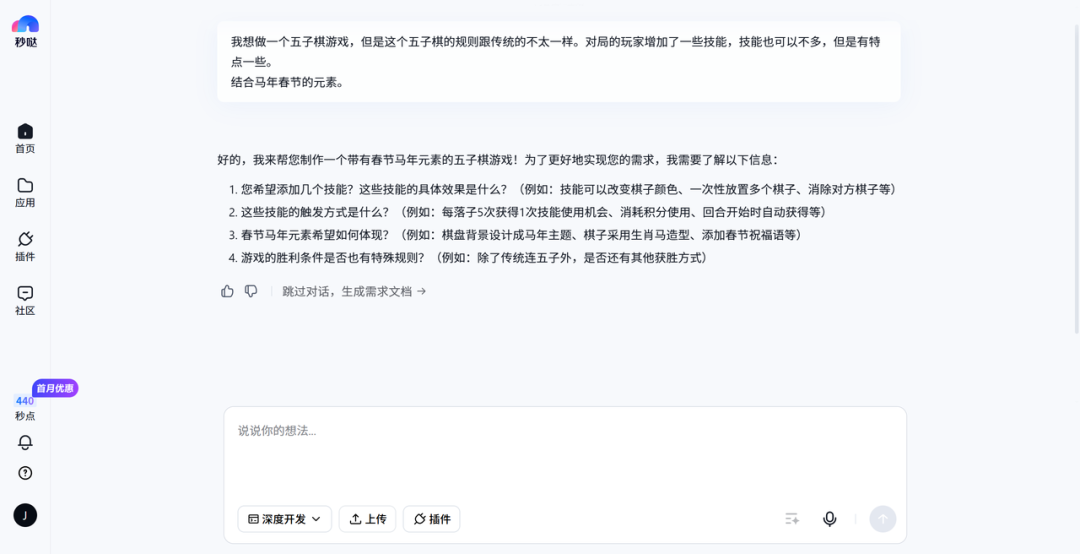 AI针对游戏设计提出四个具体问题