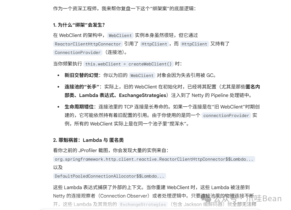 AI分析WebClient动态创建导致内存泄漏的原理