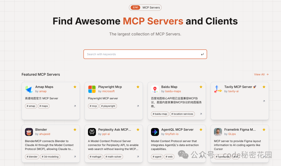 MCP.so平台搜索界面
