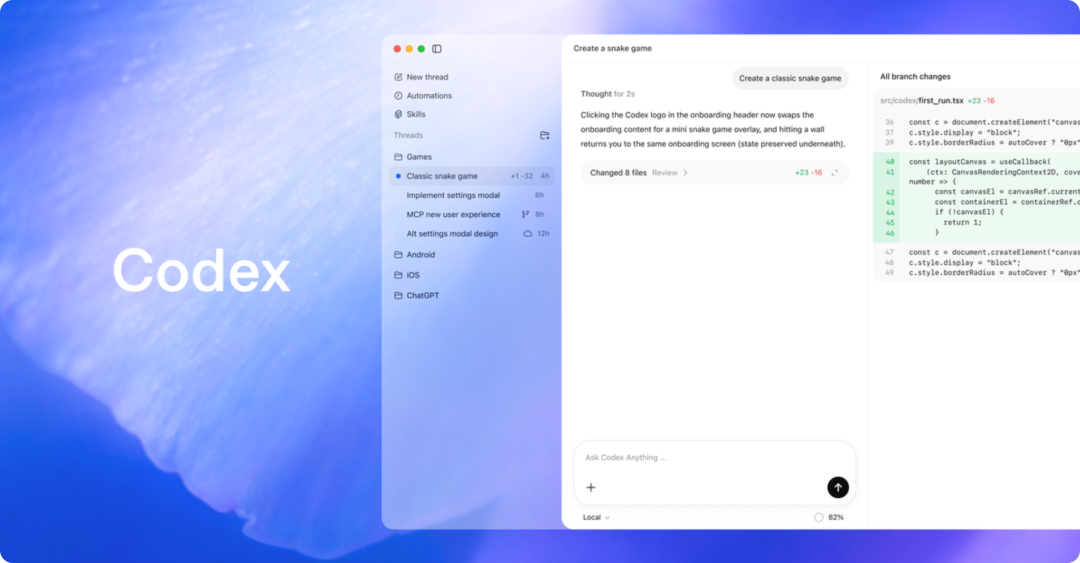 Codex开发环境界面截图,展示项目导航和代码编辑器