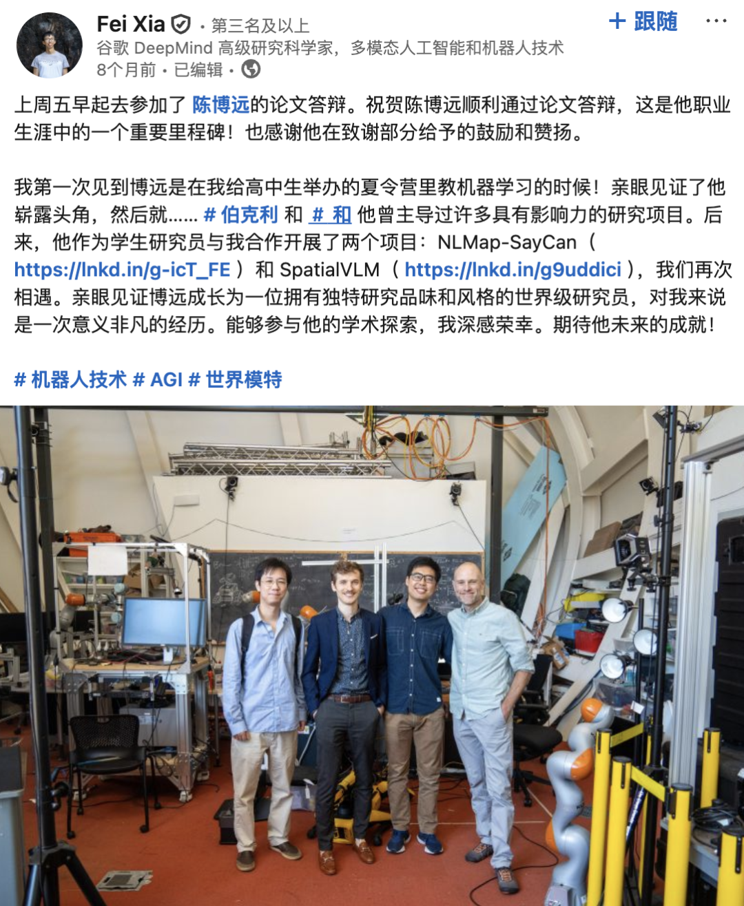 夏斐与陈博远等四人站立在实验室场景中的合影