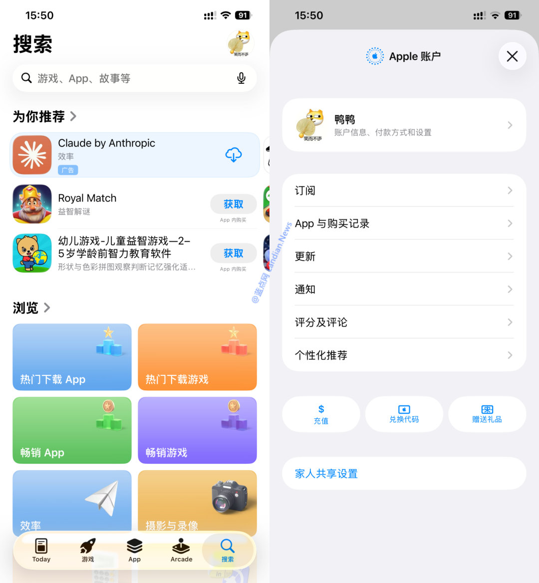 新版App Store个人页面截图，显示头像、昵称及订阅、购买记录等选项，但无退出登录入口