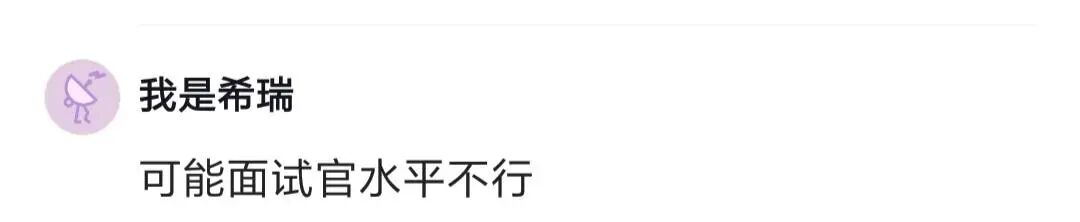 技术面试问得细反而没offer？聊聊那些发offer快的公司套路 - 图片 - 13