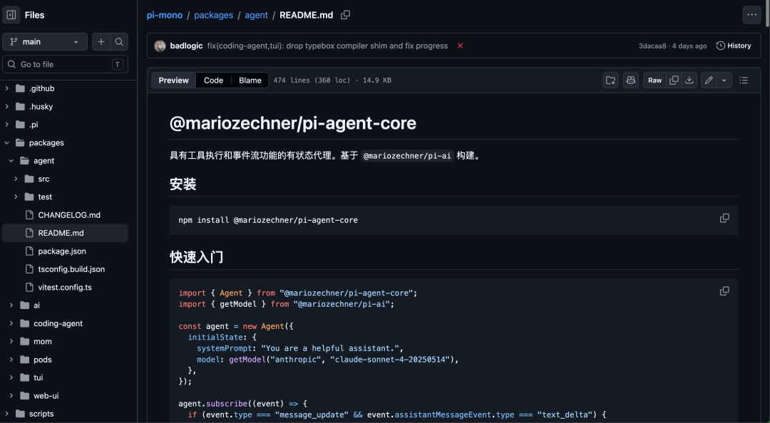 pi-agent-core 包介绍页面，展示安装及快速入门代码