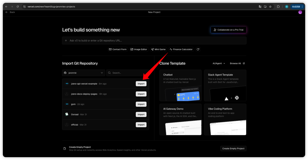 Vercel 新建项目并导入 Git 仓库界面