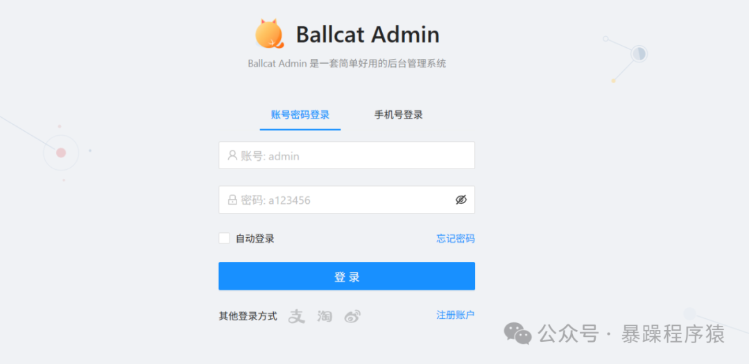 BallCat 架构示意图