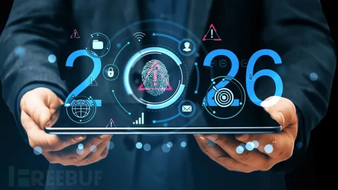 Gartner网络安全趋势预测2026概念图