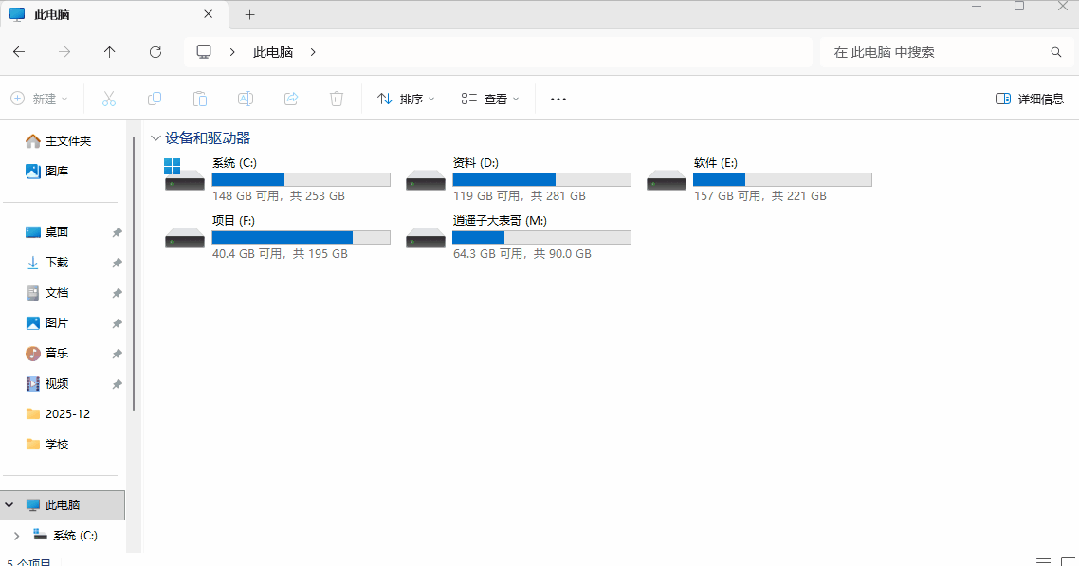 Windows文件资源管理器查看远程磁盘