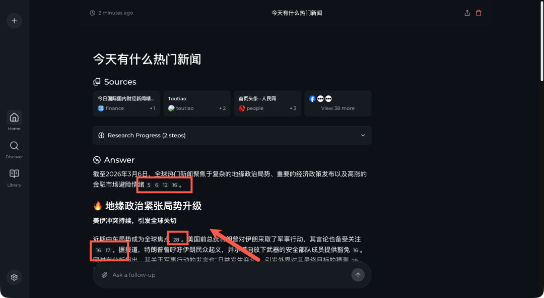 答案中带有引用来源标注