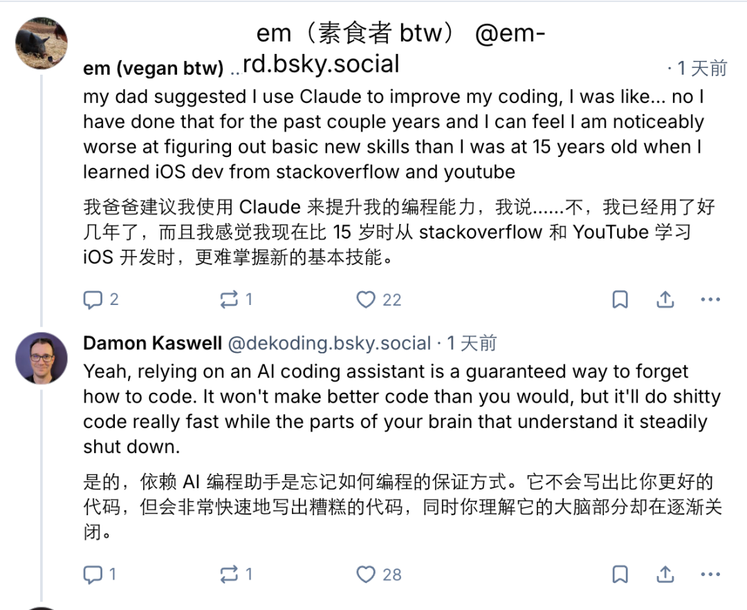 关于使用AI编程导致技能退化的讨论截图