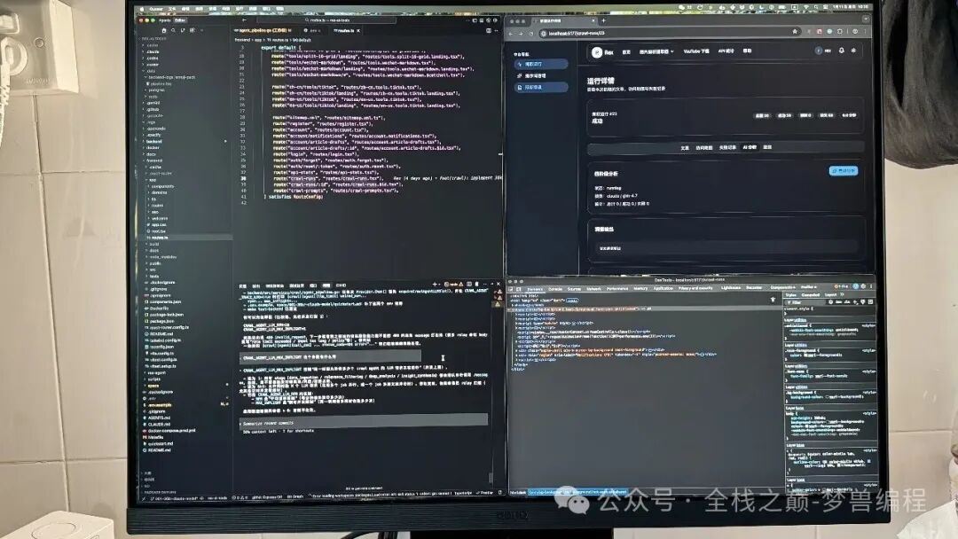 多窗口并行编程工作环境