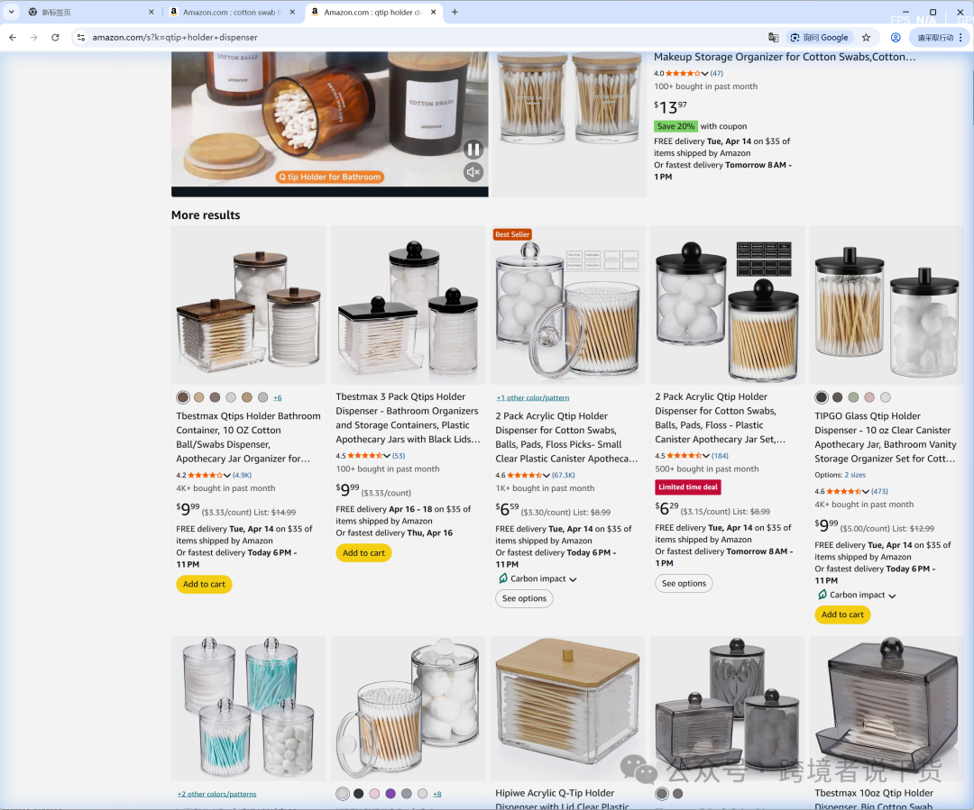 亚马逊商品搜索结果页面示例，用于竞品数据抓取