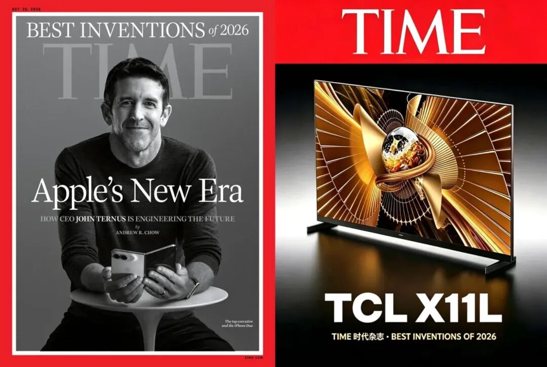 《时代》2026年度最佳发明榜单公布,TCL X11L入选