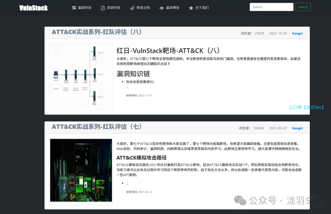红日靶场VulnStack系列文章列表