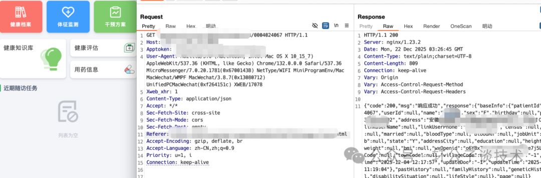 网络请求与响应数据包