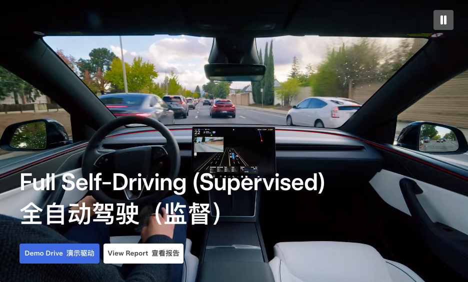 特斯拉FSD（监督）功能车内界面示意图