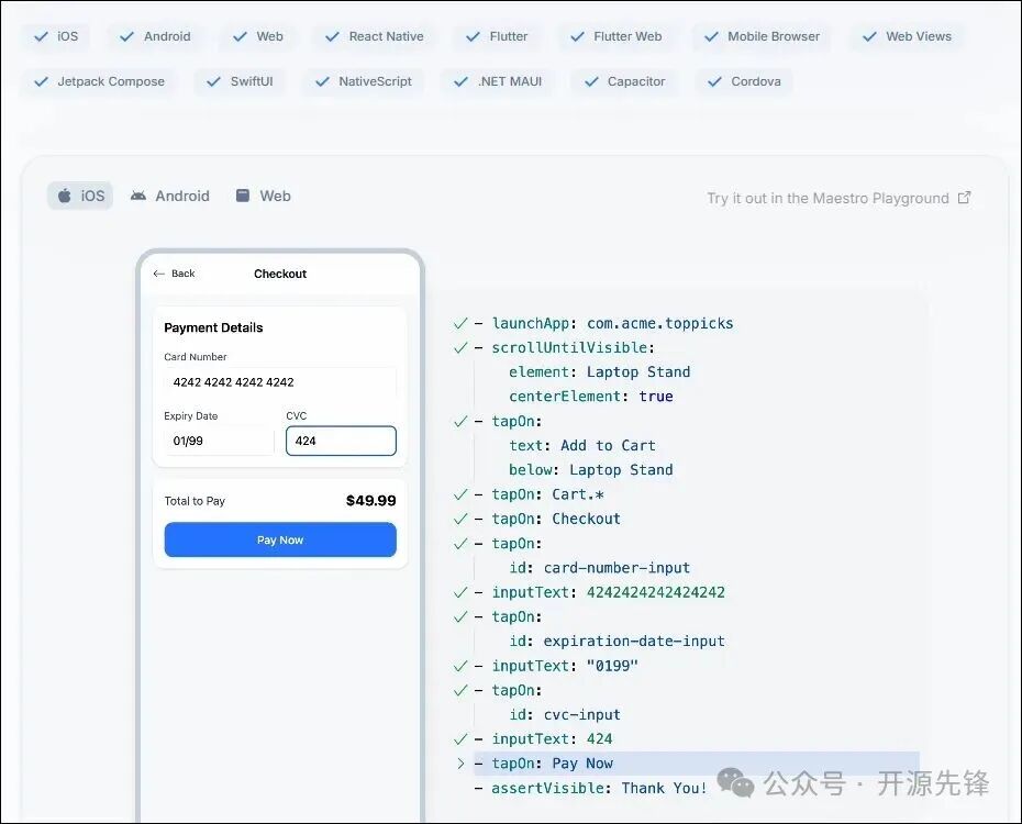 Maestro自动化完成支付流程测试
