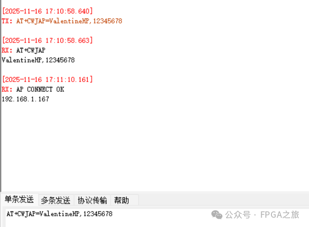 连接指定WiFi热点