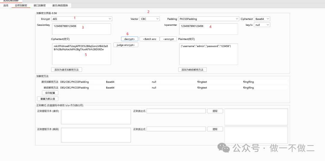 JS逆向渗透靶场搭建：encrypt-labs与BP解密插件实战 - 图片 - 17