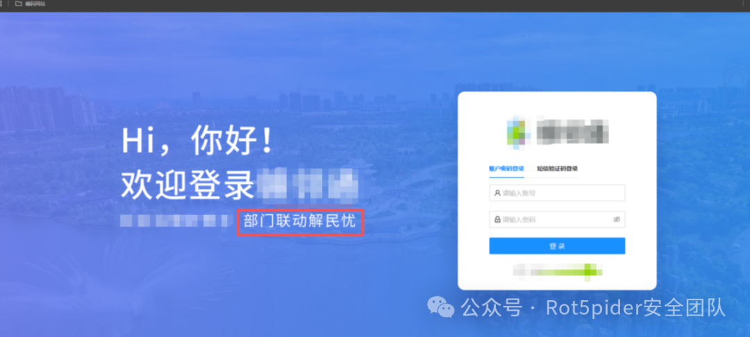 某管理后台标准登录界面