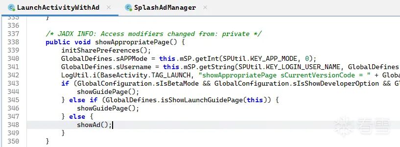LaunchActivityWithAd与SplashAdManager对比