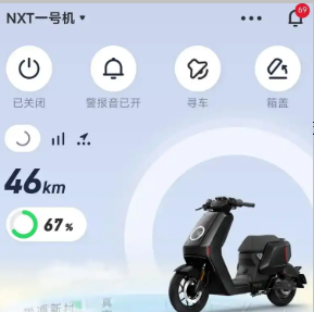 智能电动车手机APP控制界面截图