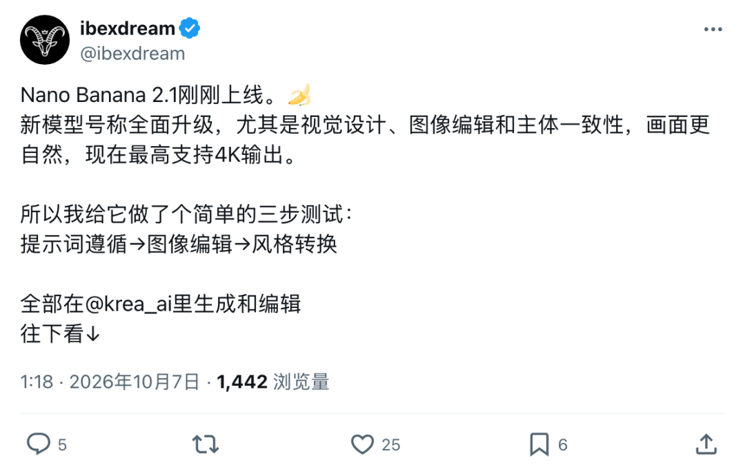 ibexdream 的三步测试:提示词遵循、图像编辑、风格转换