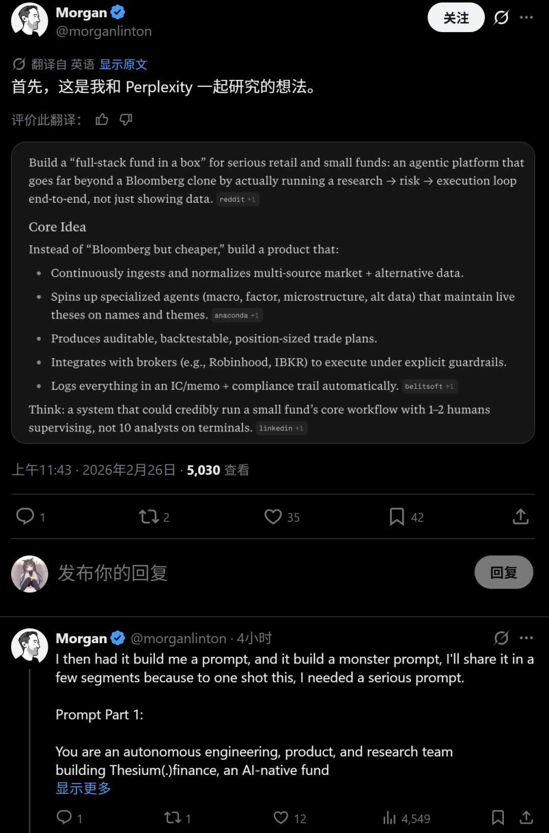 Morgan Linton分享其构建的详细提示词(第一部分)