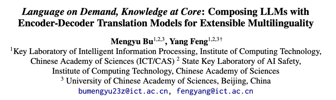 XBridge 论文标题截图